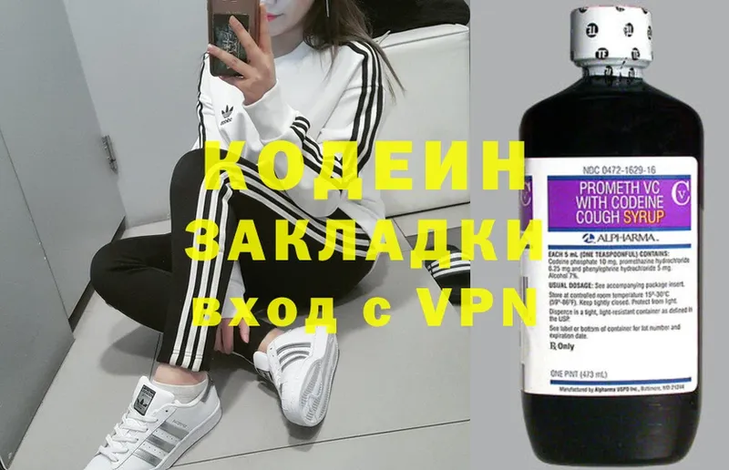 купить  сайты  блэк спрут вход  Codein напиток Lean (лин)  Верещагино 