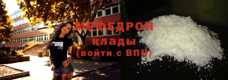 Меф mephedrone  кракен онион  Верещагино 